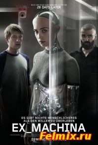 Из машины (2015)