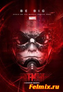 Человек-муравей / Ant-Man (2015)
