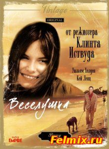 Веселушка / Breezy (1973)