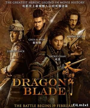 Меч дракона / Tian jiang xiong shi / Dragon Blade