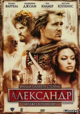 Александр / Alexander
