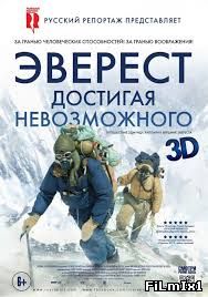 Эверест. Достигая невозможного (2013) » Смотреть Онлайн