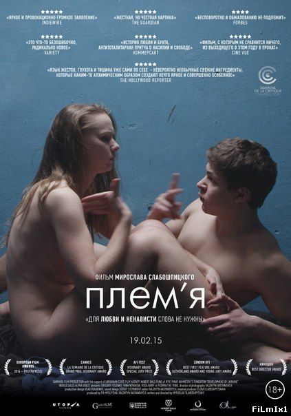 Племя / The Tribe (2014) BDRip
