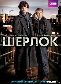 Шерлок / Sherlock (2010-2012)