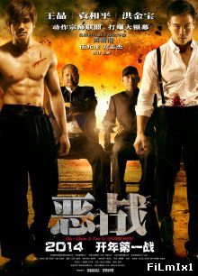 Однажды в Шанхае / Once Upon a Time in Shanghai (2014)