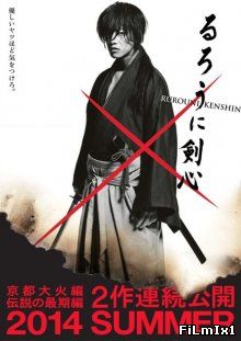 Бродяга Кэнсин: Последняя легенда / Rurôni Kenshin: Densetsu no saigo-hen (2014)