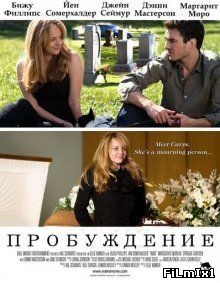 Пробуждение / Wake (2009)