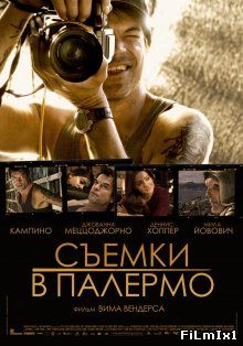 Съемки в Палермо / Palermo Shooting (2008)