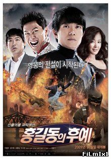 Потомки Хон Гиль Дона / Descendants of Hong Gil Dong (2009)