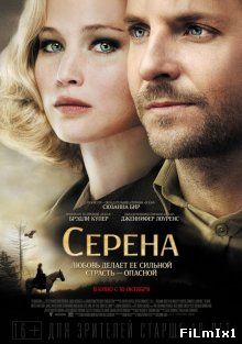 Серена / Serena (2014)