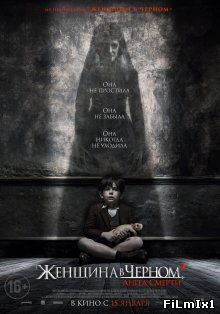 Женщина в черном 2: Ангел смерти / The Woman in Black 2: Angel of Death (2014)