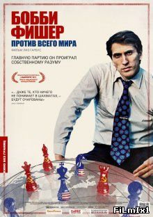 Бобби Фишер против всего мира / Bobby Fischer Against the World (2011)