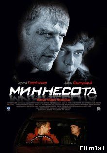 Миннесота (2009)