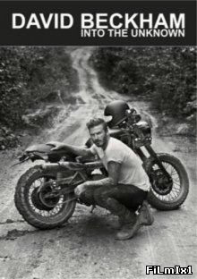 Дэвид Бекхэм: Путешествие в неизведанное / David Beckham: Into the Unknown (2014)