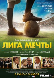 Лига мечты / United Passions (2014)